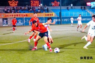 江城足球网汇聚全球足球资讯尽享精彩赛事