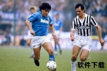 意甲小世界杯_80-90年代群星汇聚的黄金岁月