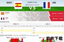 竞彩足球500比分直播_实时赛事数据与精准预测分析平台