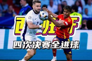 南非世界杯决赛西班牙加时绝杀荷兰夺冠全场比赛高清实录