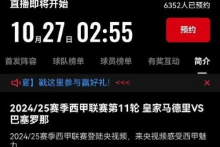 巴萨vs皇马直播频道解析：哪个电视台转播国家德比焦点战