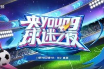 激情世界杯点燃北京不眠夜 球迷齐聚共享热血观赛盛宴