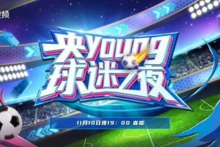 激情世界杯点燃北京不眠夜 球迷齐聚共享热血观赛盛宴