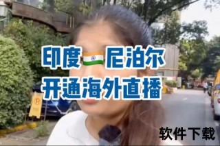 中国印度视频直播：跨屏互动探索文化交流新路径