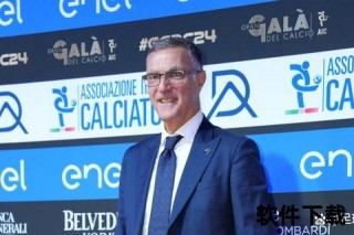 贝尔戈米：蓝黑忠魂铸就国米传奇_防守艺术大师的坚守之路