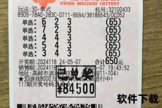 3D组选中奖金额解析-组选玩法奖金计算与回报率分析