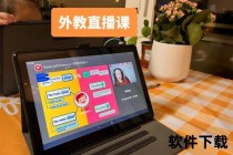 英语视频直播：实时互动口语训练营_在线沉浸式学习新体验