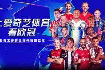 2025西甲直播频道-央视-爱奇艺-腾讯体育平台一览