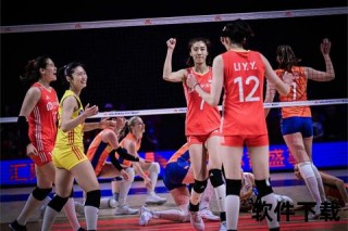 女排直播视频新浪_中国女排激战实时直播-热血对决高清在线直击