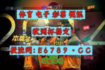 足球比分网007最新赛事比分与数据分析