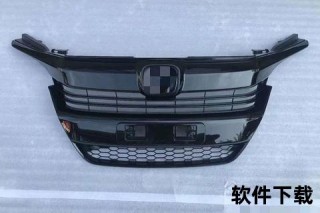 汽车中网是什么-前脸进气与防护设计解析