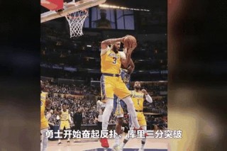 湖人西决悬念：劲敌雷霆_谁能突围登顶？