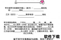 入行实战指南：渠道选择与避坑经验