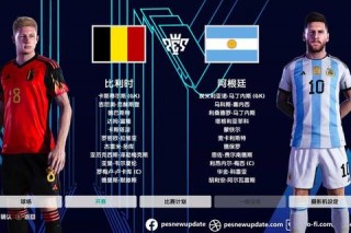 比利时vs阿根廷_欧洲红魔对决潘帕斯雄鹰-巅峰之战蓄势待发
