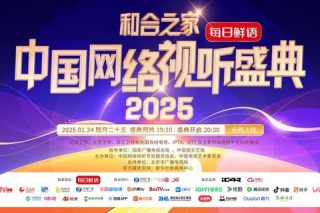 2025五大热门直播网站推荐_平台优势与特色解析