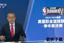 央视NBA解说员变迁：于嘉独守与人才流动新格局