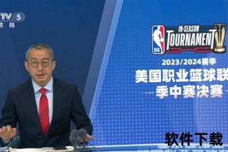 央视NBA解说员变迁：于嘉独守与人才流动新格局
