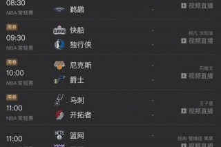 NBA观赛指南：五大平台及观看方式全解析_畅享实时赛事直播