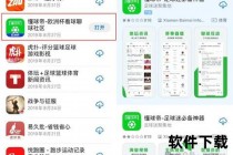 懂球帝无法访问原因解析-故障排查与解决方案全知道