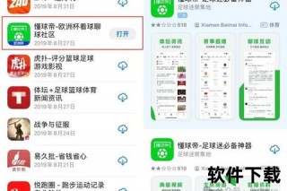 懂球帝无法访问原因解析-故障排查与解决方案全知道