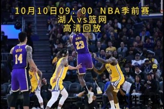 NBA比赛录像下载_高清全场回放与精华集锦资源速递