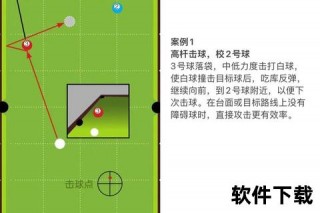 桌球录像解析-顶尖选手实战技巧与绝杀球深度剖析