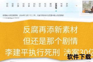 王富玉案追踪：贪腐轨迹透视与反腐制度警示录