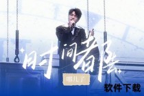 时间都去哪儿了：王铮亮金曲中的岁月温情与人生回响