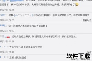 直播漏球瞬间直击：赛场意外镜头全程实拍记录