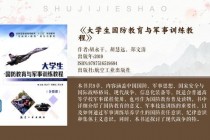退役抉择：运动员生涯转折的深层动因与心路解析