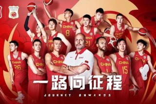 中国男篮无缘世界杯赛场引发国内篮球发展模式深度反思