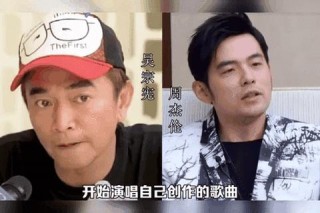 周杰伦VS毛不易：华语乐坛成就与潜力的巅峰对话