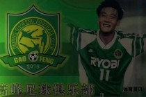 无锡超越足球俱乐部勇攀绿茵新高峰