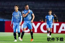 上海海港亚冠客场1-3惨败川崎前锋_历史首败暴露攻防短板