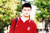 姚明新秀赛季珍贵影像_青春岁月与篮球传奇交织时刻