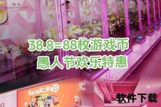 88_畅享豪华游戏盛宴-尊享会员特权与惊喜豪礼狂欢