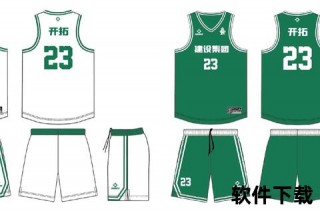 篮球队服图案设计-动感条纹与团队徽章融合创意解析