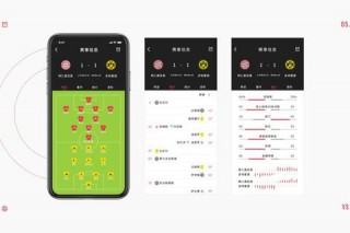 足球app推荐指南：权威解析助你选出最佳观赛利器