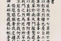 铁骑锋芒破长夜_苍暮银杖守残辉