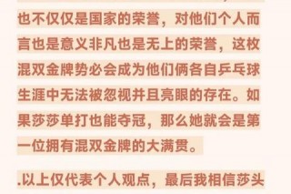 金牌被夺之怒：谁动了我的荣耀？背后原因与争议焦点解析