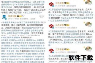 湖南卫视暂停直播引热议_缺席原因与观众反响深度解析
