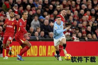 英超28轮巅峰对决：曼城vs利物浦直播直击