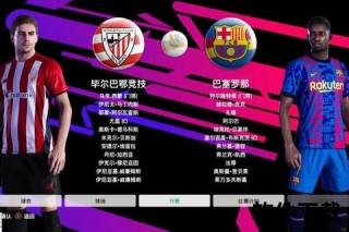 巴萨赛程聚焦：关键赛事时间+对手分析及近期比赛看点全解析