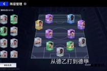 绿茵激战热血解说燃爆全场