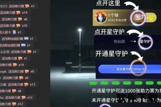 球球直播平台推荐：热门选择及适用场景全解析