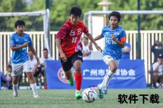 天下足球录像：绿茵经典赛事全记录_精彩瞬间重温激情岁月
