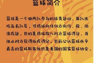 篮球标签全解析-从运动精神到视觉符号的多元表达