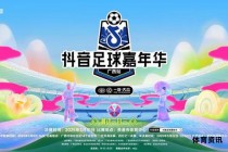 中卡足球对决点燃绿茵激情