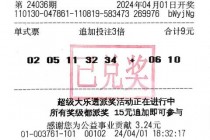 大乐透网上购彩指南：哪个平台安全可靠又正规