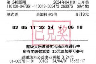 大乐透网上购彩指南：哪个平台安全可靠又正规